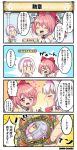  2girls 4koma blush bow character_name cleavage_cutout comic costume_request dot_nose emphasis_lines eyes_closed flower_knight_girl hairband minibara_(flower_knight_girl) multiple_girls novalis_(flower_knight_girl) o_o open_mouth pink_bow pink_eyes pink_hair pink_hairband royal_princess_(flower_knight_girl) short_hair side_ponytail sleeveless speech_bubble tagme tears translation_request white_hair |_| 