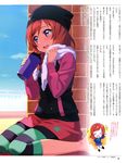  chibi inou_shin kiyose_akame love_live! nishikino_maki seifuku towel 