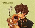  ashford_academy_uniform blind chibi code_geass cosplay eating lelouch_lamperouge lowres male_focus mecco miniboy mister_donut multiple_boys nunnally_lamperouge pon_de_lion pon_de_lion_(cosplay) school_uniform yaoi 