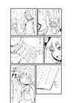  chen comic fourth_wall greyscale highres monochrome morino_hon multiple_girls touhou translated yakumo_ran 