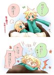  &gt;_&lt; 1boy 1girl angry aqua_eyes bed blonde_hair blush brother_and_sister closed_eyes hug kagamine_len kagamine_rin nao_(flake) pajamas pillow polka_dot_pajamas short_hair siblings sleepwear speech_bubble translated twins vocaloid 