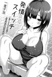  1girl barefoot blush breasts curvy erect_nipples female huge_breasts looking_at_viewer monochrome one-piece_swimsuit original scan shiny short_hair sitting solo spread_legs sweat swimsuit thighhighs tsukumiya_amane 