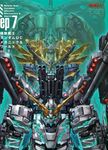  banshee gundam gundam_unicorn kshatriya mecha morishita_naochika unicorn_gundam 