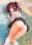  absurdres all_fours ass blush cover cover_page doujin_cover english free! from_behind highres kneehighs kurimomo looking_back matsuoka_gou md5_mismatch panties ponytail rating red_eyes red_hair school_uniform shiny shiny_skin shirt skirt socks solo top-down_bottom-up underwear water wet wet_clothes wet_shirt white_legwear white_panties 