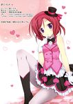  korie_riko love_live! mujin_shoujo nishikino_maki pantyhose 