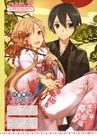  abec asuna_(sword_art_online) kirito sword_art_online yukata 