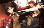  emiya_shirou fate/stay_night fate/stay_night_unlimited_blade_works nagamori_masato seifuku toosaka_rin 