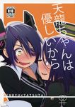  breasts cover cover_page doujin_cover eyepatch headgear highres kantai_collection mechanical_halo medium_breasts multiple_girls necktie open_mouth purple_eyes purple_hair scan school_uniform short_hair smile tatsuta_(kantai_collection) tenryuu_(kantai_collection) translated yellow_eyes yui_7 yuri 