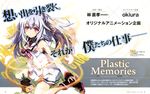  isla okiura plastic_memories tagme uniform 