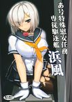  avion_village bondage cleavage hamakaze_(kancolle) johnny_(artist) kantai_collection pantyhose seifuku torn_clothes 