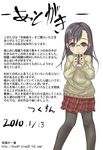  black_hair can copyright_request glasses highres long_hair pantyhose plaid plaid_skirt skirt solo sweater tsukusun 