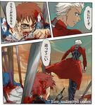  archer blood blood_on_face comic emiya_shirou fate/stay_night fate/unlimited_codes fate_(series) lowres male_focus mizu_hp multiple_boys raglan_sleeves spoilers sword translated unlimited_blade_works weapon 