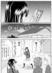  akiyama_mio angry bad_id bad_pixiv_id comic greyscale hirasawa_yui k-on! katana kochikame kotobuki_tsumugi monochrome multiple_girls nakano_azusa parody school_uniform shimofuri_kaeru sword translated weapon you_work_you_lose 