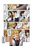  blonde_hair buront comic crossover final_fantasy final_fantasy_xi fourth_wall hakurei_reimu is_that_so kirisame_marisa multiple_girls rumia shameimaru_aya the_iron_of_yin_and_yang tomotsuka_haruomi touhou translated 