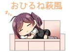  1girl ahoge black_skirt black_vest blouse chibi commentary_request couch eyes_closed gloves grey_legwear hagikaze_(kantai_collection) kamelie kantai_collection kneehighs long_hair lying neck_ribbon on_side one_side_up pleated_skirt purple_hair red_ribbon ribbon simple_background skirt sleeping solo translation_request vest white_background white_blouse white_gloves zzz 