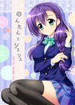  endori love_live! seifuku thighhighs toujou_nozomi 