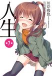  aliasing jinsei_(la_bonne_vie) nanase_meruchi suzuki_ikumi thighhighs 