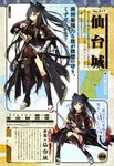  anthropomorphization kuwashima_rein sendai_(shirohime_quest) shirohime_quest sword thighhighs torn_clothes 