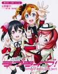  kousaka_honoka love_live! murota_yuuhei nishikino_maki otono_natsu yazawa_nico 