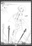  korie_riko monochrome mujin_shoujo sketch thighhighs 