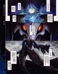  amara_(captain_earth) captain_earth male mecha minato_fumi 