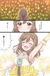  1girl :d ^_^ arm_up armpits blue_bow blush bow brown_eyes brown_hair closed_eyes comic cross-laced_clothes crying dress eneco eyes_closed frills gloves glowstick hair_bow happy_tears highres kunikida_hanamaru long_hair love_live! love_live!_sunshine!! open_mouth plaid plaid_dress polka_dot smile solo striped striped_bow striped_gloves tears tiara translation_request yellow_dress yellow_gloves 