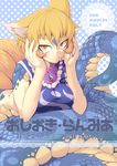  animal_ears bangs blonde_hair blue_background breast_press breasts cover cover_page fox_ears fox_tail highres hips lamia large_breasts looking_at_viewer monster_girl monsterification multiple_tails naked_tabard no_hat no_headwear polka_dot polka_dot_background scales smile solo tabard tail touhou yakumo_ran zawa_(zawzawranran2) 