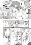  blush boudica_(fate/grand_order) comic earrings fate/grand_order fate/stay_night fate_(series) greyscale jewelry juliet_sleeves kettle21 long_sleeves monochrome multiple_girls ponytail puffy_sleeves rider translation_request 