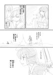  :o blush bodysuit braid clenched_teeth comic explosion from_side greyscale hair_flaps hair_ornament ise_(kantai_collection) kantai_collection long_hair machinery monochrome multiple_girls nontraditional_miko ocean open_mouth profile remodel_(kantai_collection) rigging school_uniform serafuku shigure_(kantai_collection) shimazaki_mujirushi shiratsuyu_(kantai_collection) short_hair short_sleeves single_braid speech_bubble sweatdrop talking teeth text_focus translated turret upper_body water weapon 