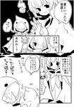  1girl cloak comic fire flame ghost_costume greyscale hood hooded_cloak monochrome puyopuyo puyopuyo_fever ramune_(ramu33) rei-kun tareme yu-chan 