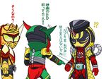  armor belt compound_eyes goemon_damashii hood hooded_jacket horn jacket kamen_rider kamen_rider_gaim_(series) kamen_rider_ghost kamen_rider_ghost_(series) kamen_rider_hibiki_(series) kamen_rider_kabuki kamen_rider_mars m.c.a-t mask multiple_boys pose redol seiyuu_connection translated 