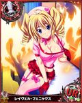  artist_request bishop_(chess) blonde_hair blue_eyes card_(medium) character_name chess_piece demon_wings drill_hair fiery_wings high_school_dxd nurse official_art ravel_phenex solo thighhighs trading_card twintails wings 