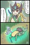 check_translation comic dagger ghost highres league_of_legends leng_wa_guo nami_(league_of_legends) translation_request weapon 