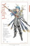  blue_hair boots character_name fire_emblem fire_emblem_if full_body gloves highres long_hair low_ponytail naginata official_art polearm scan scar solo translated weapon white_background yuugiri_(fire_emblem_if) 