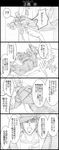  4koma chain comic earrings gakuran graphite_(medium) greyscale hat hat_over_one_eye highres jean_pierre_polnareff jewelry jojo_no_kimyou_na_bouken kuujou_joutarou lying monochrome on_back one_eye_closed open_mouth pouch school_uniform stardust_crusaders sweatdrop tackle traditional_media translated utano wristband 