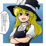  abekawa blonde_hair blue_eyes crossed_arms hat kirisame_marisa long_hair ribbon simple_background solo touhou translated truth upper_body witch witch_hat 