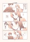  1girl 4koma comic gunp kawashima_ami monochrome takasu_ryuuji toradora! translated 