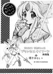  animal_ears blush_stickers bow breasts chain cleavage drinking fenrir_knight greyscale hair_bow heart horn kusanagi_keiko medium_breasts monochrome riesz seiken_densetsu seiken_densetsu_3 sketch traditional_media wolf wolf_ears 