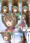  animal_ears brown_eyes brown_hair bug butterfly cat_ears cat_tail cat_teaser chen comic insect multiple_girls tail touhou translated ura_(05131) yakumo_ran 