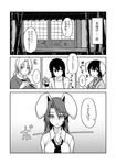  animal_ears bamboo bunny_ears carrot carrot_necklace chopsticks comic greyscale houraisan_kaguya inaba_tewi kuroba_rapid long_hair monochrome multiple_girls necktie reisen_udongein_inaba shirt touhou translated yagokoro_eirin 