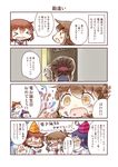  &gt;_&lt; 4girls 4koma :d akatsuki_(kantai_collection) birthday brown_hair closed_eyes closed_mouth comic commentary_request fang flying_sweatdrops folded_ponytail hair_ornament hairclip hat hibiki_(kantai_collection) hinata_yuu ikazuchi_(kantai_collection) inazuma_(kantai_collection) kantai_collection long_hair long_sleeves multiple_girls neckerchief open_mouth party_hat ponytail purple_hair school_uniform serafuku short_hair silver_hair smile tears translation_request wavy_mouth xd |_| 