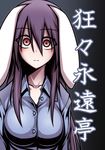  animal_ears bunny_ears cover cover_page crazy_eyes kuroba_rapid lavender_hair long_hair looking_at_viewer red_eyes reisen_udongein_inaba shirt solo touhou translated wide-eyed 