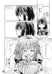  box comic gift gift_box greyscale haguro_(kantai_collection) heart-shaped_box incoming_gift kantai_collection minimaru monochrome page_number remodel_(kantai_collection) translated valentine 
