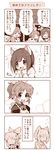  abe_nana animal_ears blush cat_ears comic heart honda_mio idolmaster idolmaster_cinderella_girls maekawa_miku monochrome multiple_girls open_mouth smile translation_request usoneko 