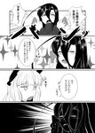  4koma ajimu_kaede comic female_admiral_(kantai_collection) greyscale kamitsuki_shion kantai_collection monochrome multiple_girls murakumo_(kantai_collection) remodel_(kantai_collection) translated 