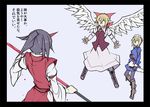  angel_wings black_hair blonde_hair blood bloody_weapon boots bow commentary_request dress gengetsu hair_bow horn kenuu_(kenny) konngara long_sleeves maid maid_headdress mugetsu multiple_girls ribbon short_hair sword touhou touhou_(pc-98) translation_request weapon wings 