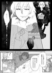  2boys bed bug cicada comic commentary fumi_(krdntm0723) grandfather_and_grandson grandmother_and_grandson greyscale highres insect japanese_clothes kimono kyoukai_no_rinne leaf monochrome multiple_boys obi pillow rinne's_grandfather rokudou_rinne sash short_hair tamako_(rinne) translated 