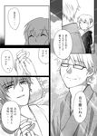  1girl age_comparison comic dual_persona fumi_(krdntm0723) glasses greyscale highres husband_and_wife japanese_clothes kimono kyoukai_no_rinne monochrome pillow rinne's_grandfather short_hair smile tamako_(rinne) translated 