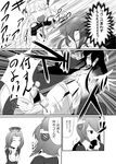  breasts comic emphasis_lines female_admiral_(kantai_collection) greyscale kamitsuki_shion kantai_collection kicking monochrome murakumo_(kantai_collection) remodel_(kantai_collection) tatsuta_(kantai_collection) tenryuu_(kantai_collection) translated 