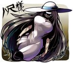  2ch artist_name breasts brown_hair character_name hasshaku-sama hat hat_over_eyes horror_(theme) large_breasts long_hair monster_girl open_mouth sido_(slipknot) solo sun_hat tall tall_female teeth very_long_hair 